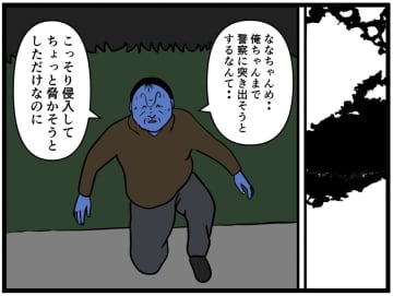 【漫画】マンホールの中に身を隠す…まるで巨大なグリストだ【バイトリーダー東村 Vol.157】