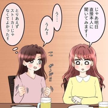 【漫画】「私がいつストーカーした？」社内で元カレを問いただす【釣った魚にエサはやらん Vol.51】