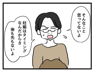 【漫画】不毛な言い合いに発展…夫になだめられる【みんな私に配慮して！ Vol.12】