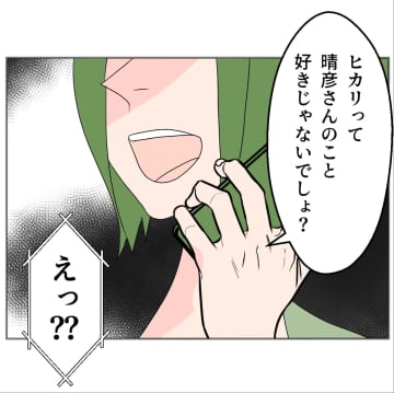 【漫画】私が夫を苦しめている？悩んでいると夫が「上の空だね」【傷つけたいモラハラ夫 Vol.78】