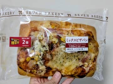 【セブン-イレブン】お値段そのまま！ミックスピザパンが2倍で大満足♪