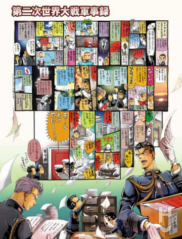 第二次世界大戦軍事録　第132回「軍令部 その2」