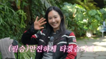 少女時代・ユリ、初バイク走行でまさかの転倒寸前!?「安全に乗るようにします」