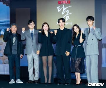 【PHOTO】イ・ジェウク＆チョ・ボア＆オム・ジウォンら、Netflix「呑金/タングム」制作発表会に出席