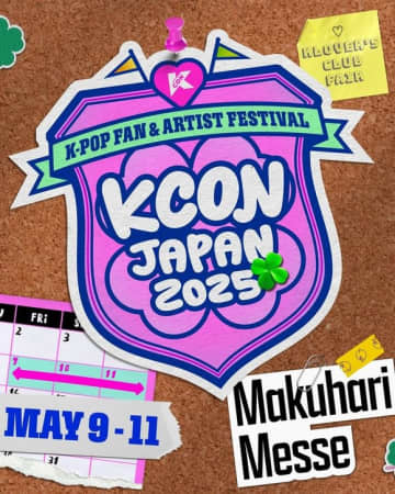 「KCON JAPAN 2025」一部スタッフの“剥がし”対応が議論に…正式に謝罪（全文）