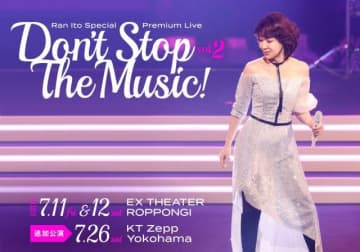伊藤蘭、〈Special Premium Live〉の追加公演決定 オフィシャル最速抽選先行が開始