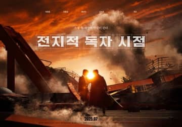 アン・ヒョソプ×イ・ミンホが共闘、映画『全知的な読者の視点から』キャラクターポスター公開