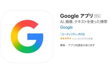 Google、「G」のアイコンデザインを突如変更。カラーがグラデーションに