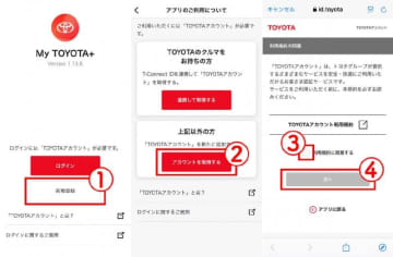 トヨタの「moviLink」アプリをカーナビとして初めて使うときに設定すべき5つのポイント！