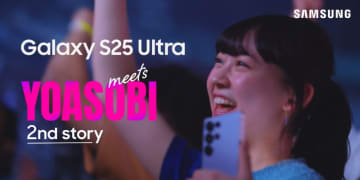 YOASOBI出演『Samsung Galaxy S25 Ultra』新WebCM公開　シンガポールライブで“生成AI編集”