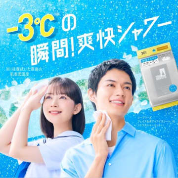 佐野勇斗&畑芽育出演、シーブリーズのCM「青春は終わらな～～～～い」篇で流れる曲は?