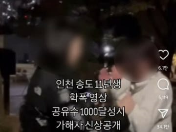 「数を数えろ」と言いビンタする「松島校内暴力」の映像、消してもまだSNSに残る＝韓国