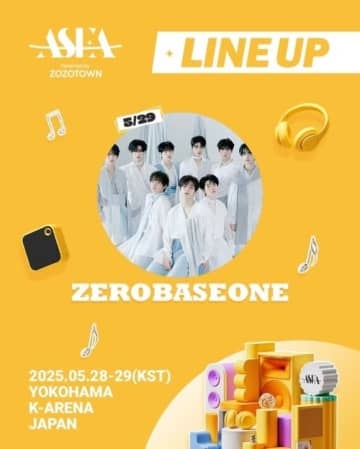 ZEROBASEONE、日本で開催「ASEA 2025」に出演決定！