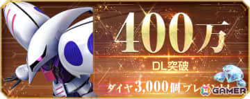 「SDガンダム ジージェネレーション エターナル」全世界でのDL数が400万件を突破！ダイヤ3,000個が配布