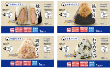 ローソン、冷凍おにぎりの販売を関東の約1,700店舗に拡大