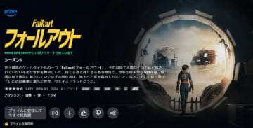 実写ドラマ「フォールアウト」はシーズン5～6まで続く！？出演俳優が語ったと海外メディア報道