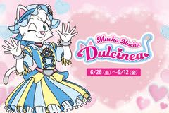 【志摩スペイン村】ダルシネアの魅力があふれる特別イベント「Mucha Mucha Dulcinea!（ムチャ ムチャ ダルシネア！）」開催6月28日（土）～9月12日（金）