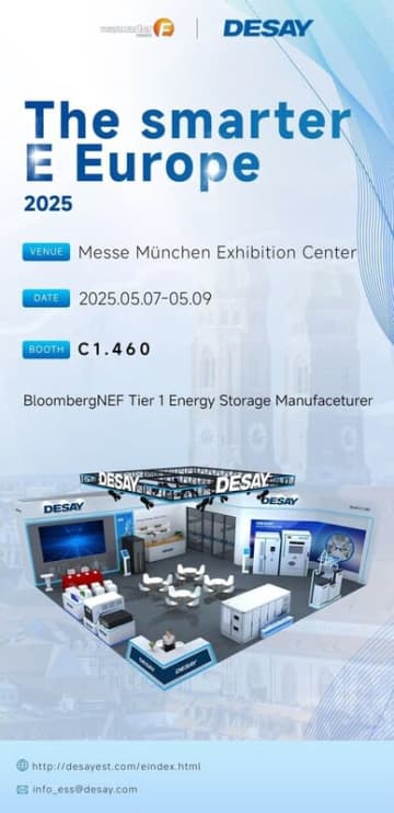 Desay Battery、The smarter E Europe 2025で革新的なエネルギー貯蔵ソリューションを発表、TUV RheinlandおよびDOSと重要な協力契約を締結
