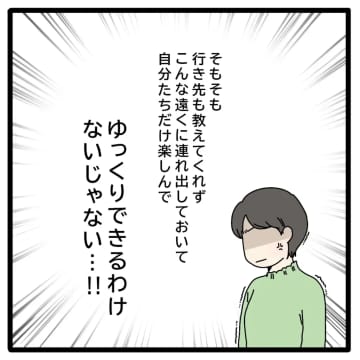 ［１５］嫁は荷物番。食事も休憩時間もない嫁を置いて温泉へ行く大満足な自己中義母の迷惑サプライズ｜ママ広場マンガ
