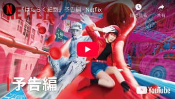 永野芽郁×佐藤健『はたらく細胞』6.13よりNetflixで配信決定