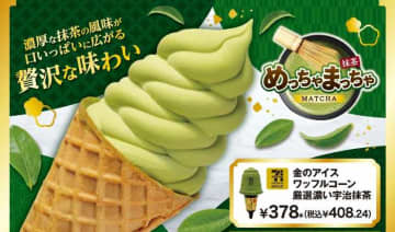 セブン プレミアムゴールドシリーズに抹茶の“和アイス”が新登場♡