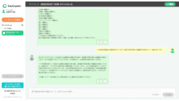 生徒所見の作成をAIが支援する「EduCopilot」をリリース