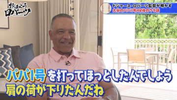 ロバーツ監督、大谷翔平の投手復帰時期を明言「正直なところ…」前田健太の古巣復帰可能性についても直撃