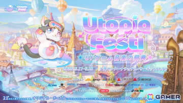 ゲーム音楽の祭典「Utopia Festi」が5月17日・18日に上海インターナショナル・サーキットで開催！Lynさん、鹿乃などゲストによるパフォーマンスも