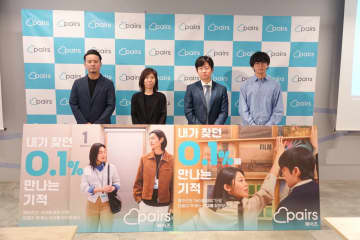 マッチングアプリ「ペアーズ」が韓国展開をスタート、安心安全への取り組みなど“ペアーズ”の今後は