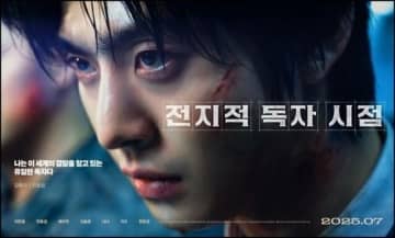 アン・ヒョソプ＆BLACKPINK ジスら出演の映画「全知的な読者の視点から」キャラクターポスター＆予告映像を公開