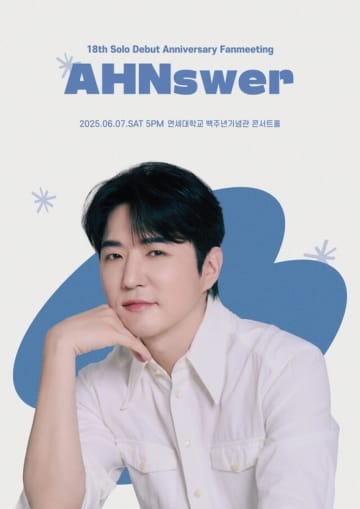 god デニー・アン、6月7日に韓国でファンミーティング「AHNswer」を開催