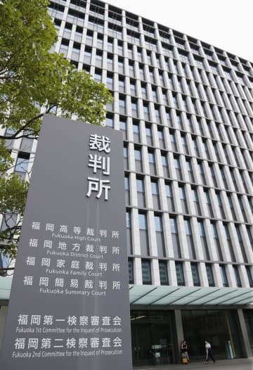 詐欺被害口座の債権回収許さず　福岡地裁、神奈川の男性勝訴