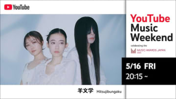 羊文学、『VIVA LA ROCK 2025』最新ライブパフォーマンス映像＆新曲「mild days」MV同日公開
