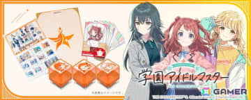 「学マス」ミニキャライラストのスタンプとフレーム切手セットが登場！スタンプは12人のアイドルごとに3種類展開