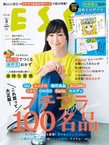 30～50代女性がコスメ・美容グッズをよく買うのは「ドラッグストア」　『ESSE』による調査に注目