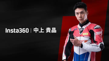 Insta360 のブランドアンバサダー「Team Insta360」に MotoGP ライダー中上 貴晶選手が就任（動画あり）