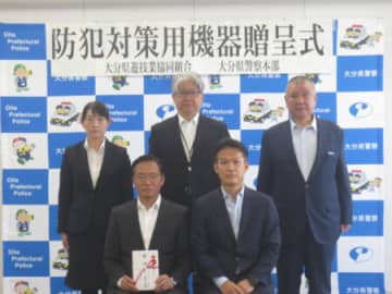大分県遊協、防犯対策用機器を県警に寄贈、自転車盗難防止へ「トークナビⅡ」50セット