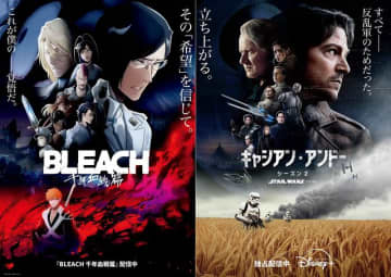 『スター・ウォーズ』x「BLEACH」タッグ実現　キャシアン・アンドー＆石田雨竜が覚悟背負うビジュアル公開