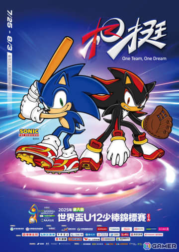 ソニックが「2025年第8回WBSC U-12野球ワールドカップ」プロモーション大使に就任！各種イベントに登場予定、広告やグッズの展開も