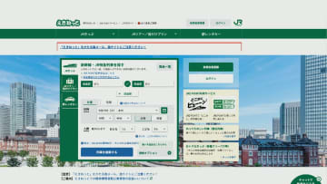 【お得】新幹線6割引き…JR東日本が初のタイムセール　東京－秋田1万7820円が7120円に！「えきねっと」で購入可能…22日から販売
