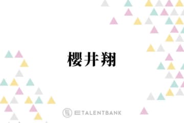 櫻井翔、嵐の活動終了発表を受けて意気込み「感謝の思いをしっかり届ける期間に」