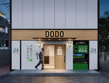 「こっそり練習」支える新事業！ゴルフ・ドゥの24時間無人インドアゴルフ練習場「DODO GOLF」スタート