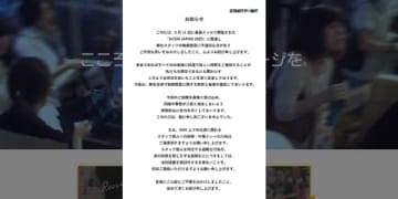 スタッフの「剥がし」で炎上、K-POP運営が謝罪と注意「個人を特定する過剰な行為は法的措置を検討せざる得ない」