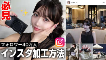 整形総額3000万円超のRちゃん、写真加工の“ビフォーアフター”公開　赤裸々解説に尊敬の声