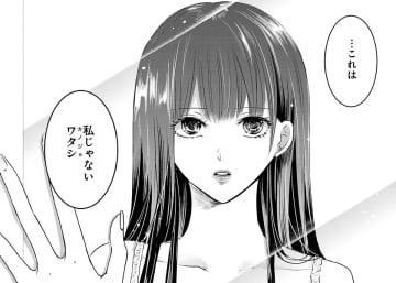 「みんなにそうやってるの？」って、あなた好みにメイクで魔法をかけてきたんだよ【明日、私は誰かのカノジョ＃２】