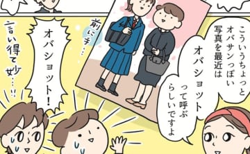一生残る「入学式の写真」で失敗しないために。脱・オバショットのための、服選びとポージング【メイクもファッションも迷子になってない？　40代からのキレイのつくりかた】