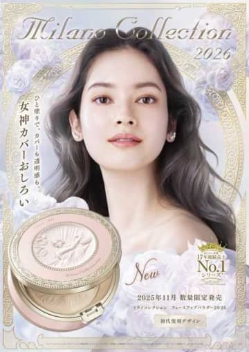 【ミラノコレクション】今年のフェースパウダーは初代デザインを復刻♡予約受付を開始