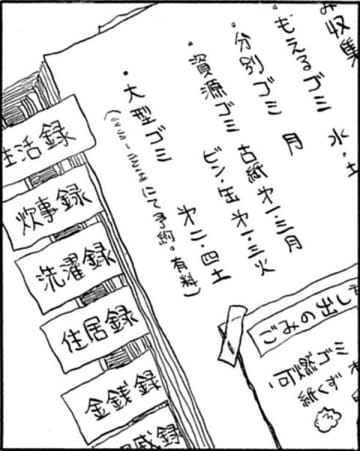 「愛のメモが残っていたなんて」亡き妻からの一冊の本が人生を変えてゆく【さんさん録＃２】