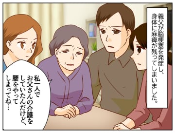 「長男の嫁が親を介護すべき」「病気の息子を盾にするな」【介護丸投げ義姉】が辿った『自業自得な末路』