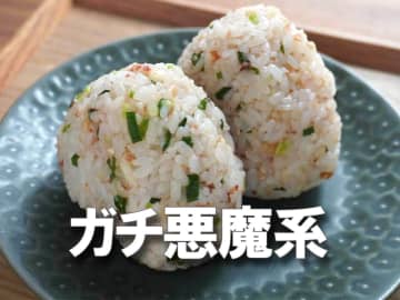 これはリピ確定！！天かすと旨味の奇跡【悪魔系おにぎり】簡単な作り方